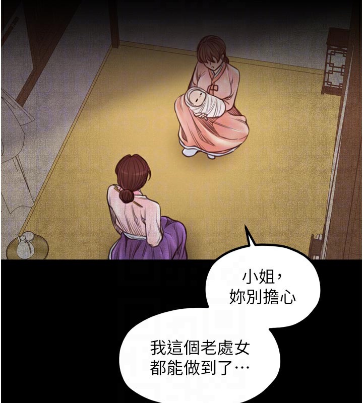 最强家丁第45話-有備而來的夫人