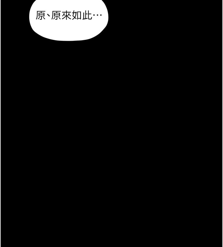 最强家丁第45話-有備而來的夫人