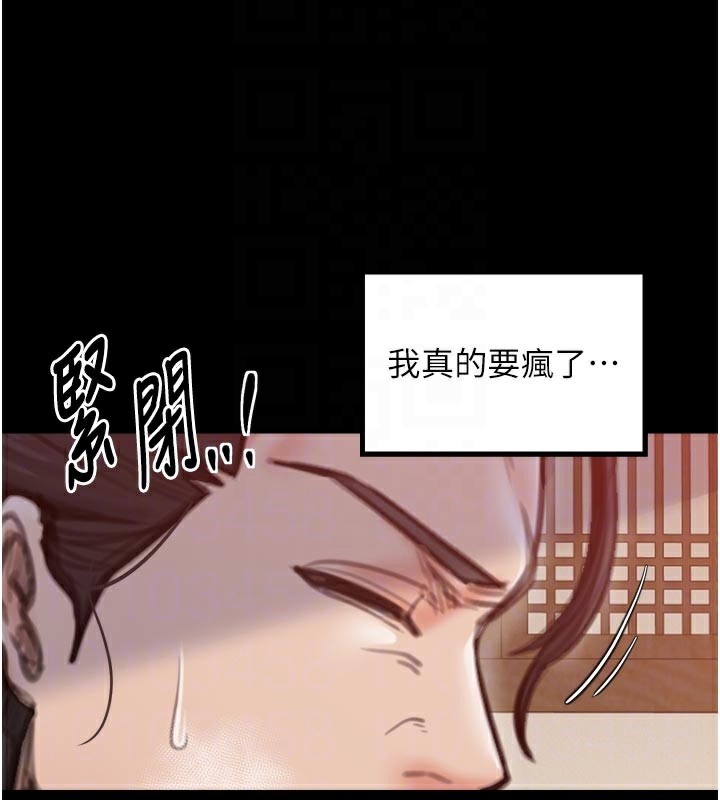 最强家丁第45話-有備而來的夫人