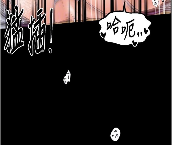 最强家丁第45話-有備而來的夫人