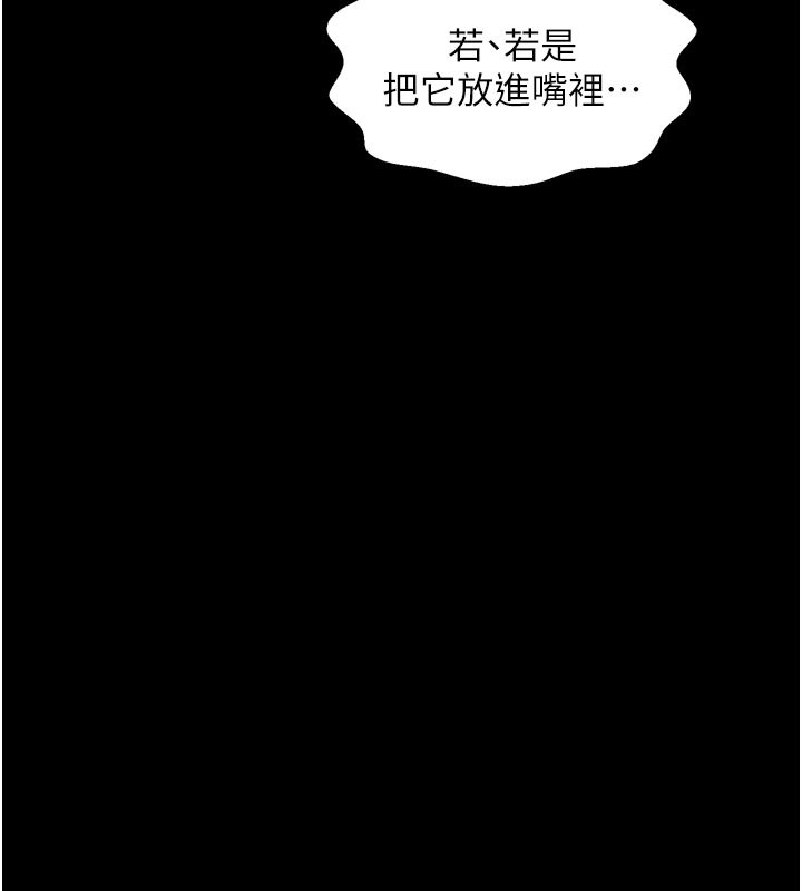 最强家丁第45話-有備而來的夫人