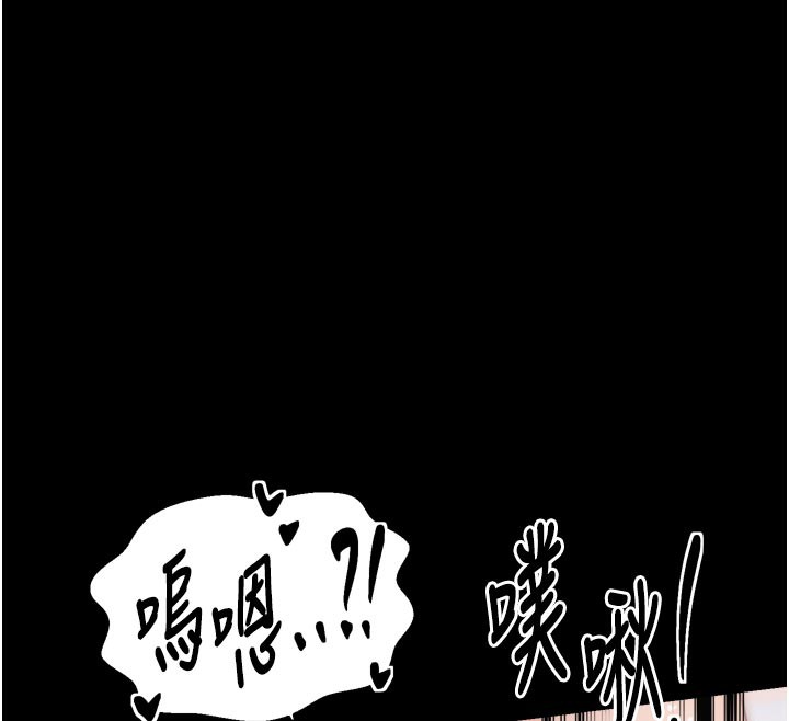 最强家丁第45話-有備而來的夫人