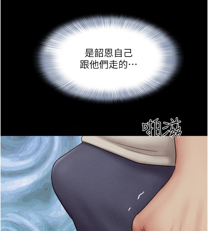 韶恩第57話-仲勳哥，我終於知道了…