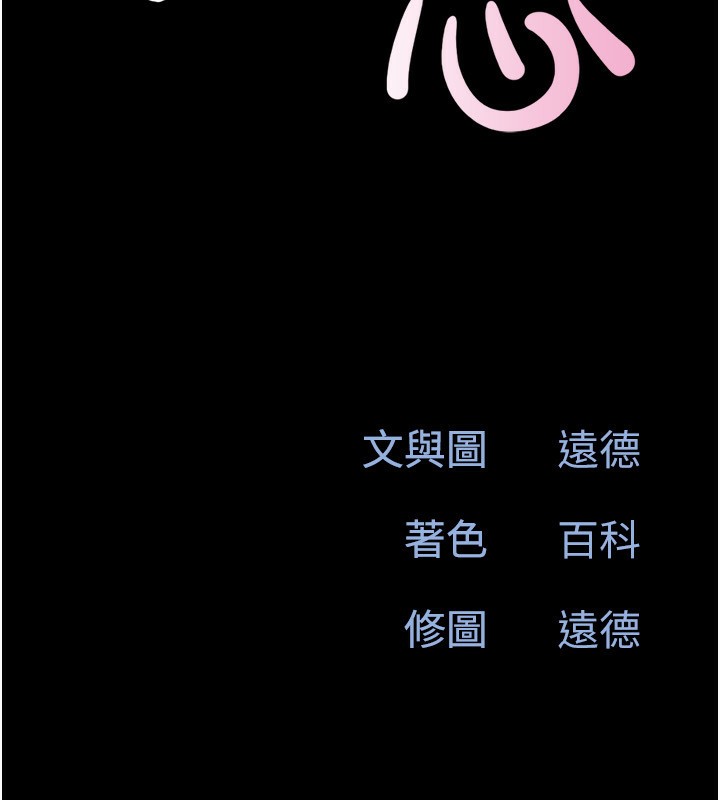 韶恩第57話-仲勳哥，我終於知道了…