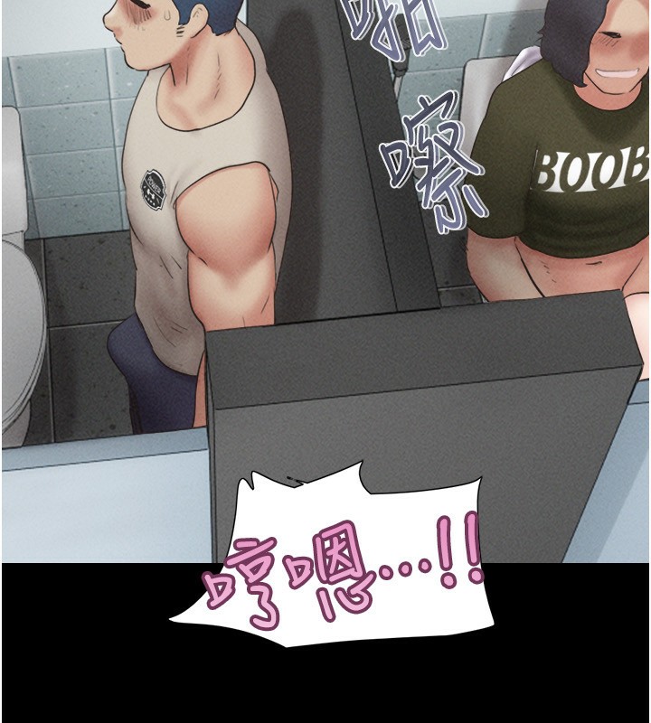 韶恩第57話-仲勳哥，我終於知道了…