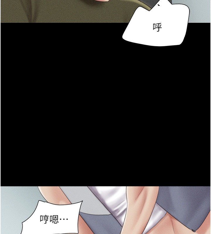 韶恩第57話-仲勳哥，我終於知道了…