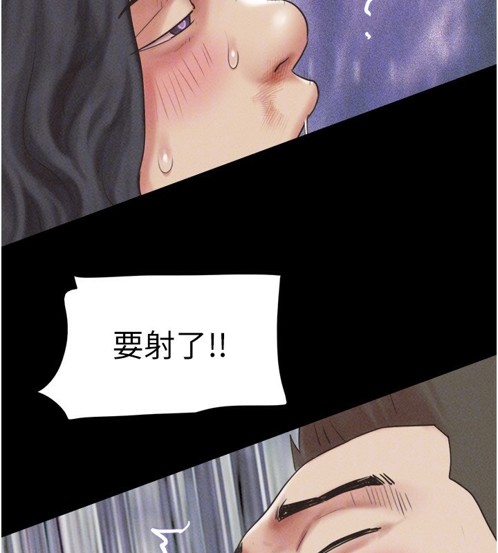 韶恩第57話-仲勳哥，我終於知道了…