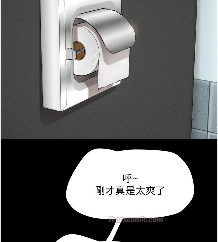 韶恩第57話-仲勳哥，我終於知道了…