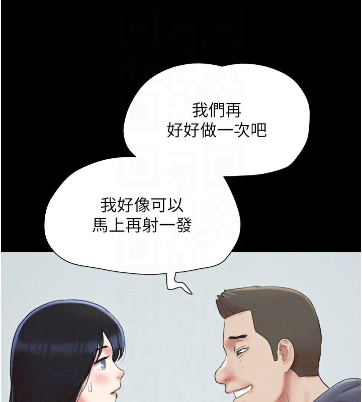 韶恩第57話-仲勳哥，我終於知道了…