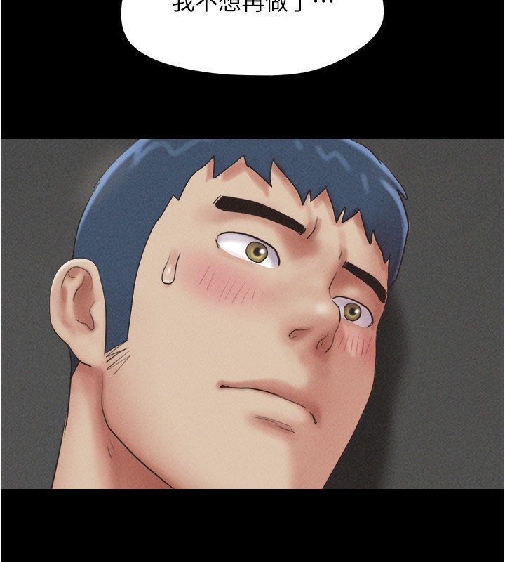 韶恩第57話-仲勳哥，我終於知道了…