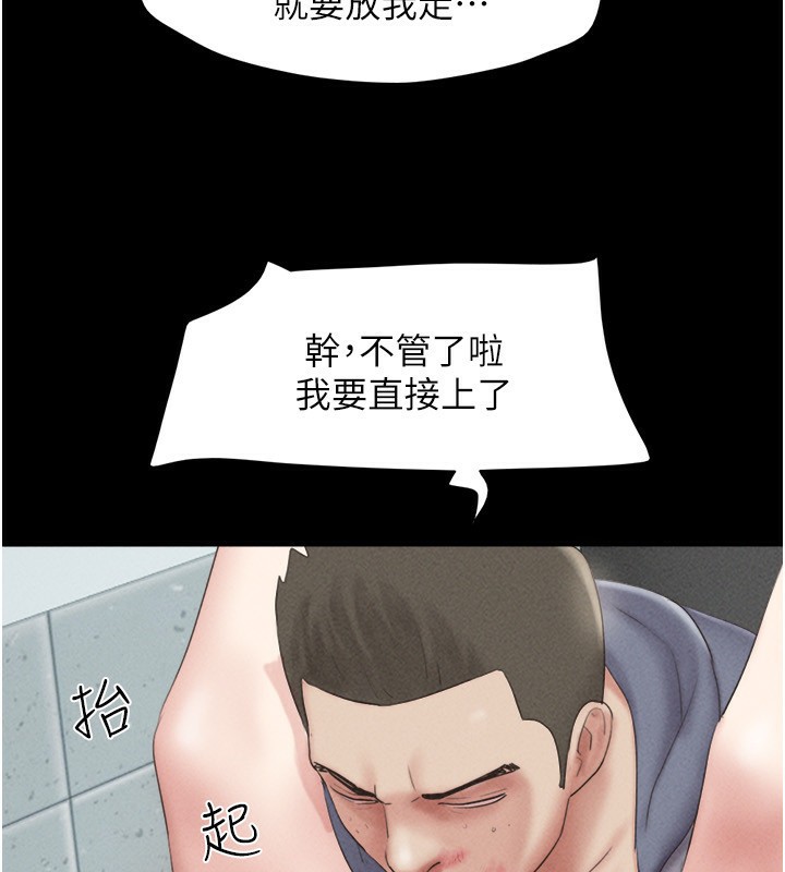 韶恩第57話-仲勳哥，我終於知道了…