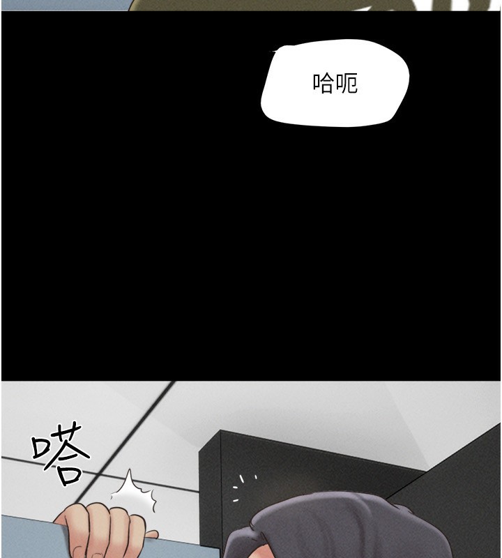 韶恩第57話-仲勳哥，我終於知道了…