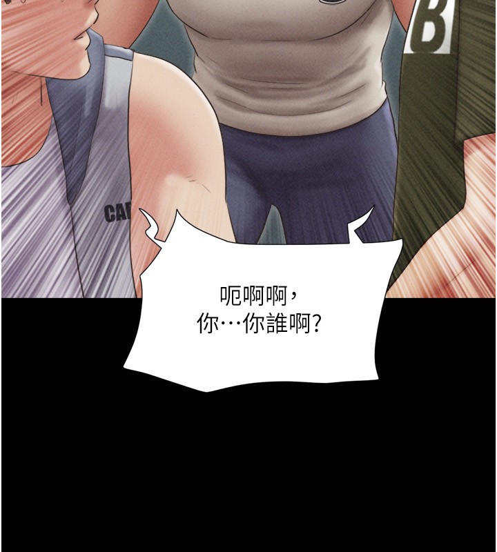 韶恩第57話-仲勳哥，我終於知道了…