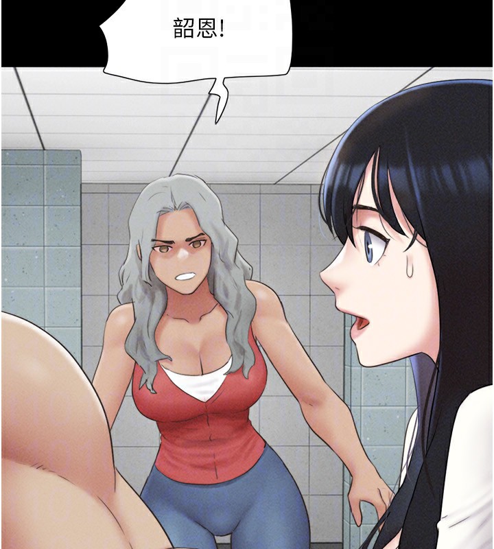 韶恩第57話-仲勳哥，我終於知道了…