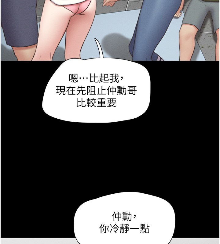 韶恩第57話-仲勳哥，我終於知道了…