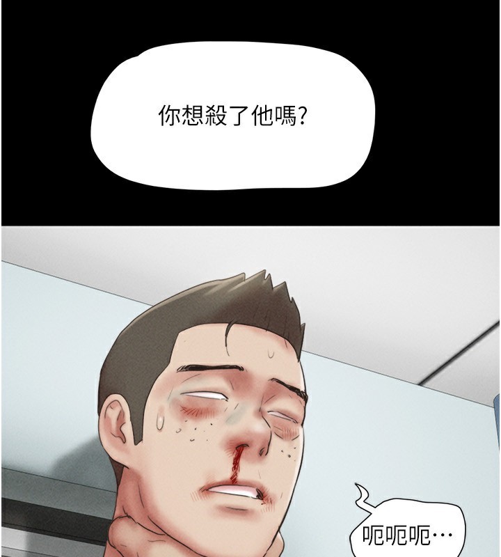 韶恩第57話-仲勳哥，我終於知道了…