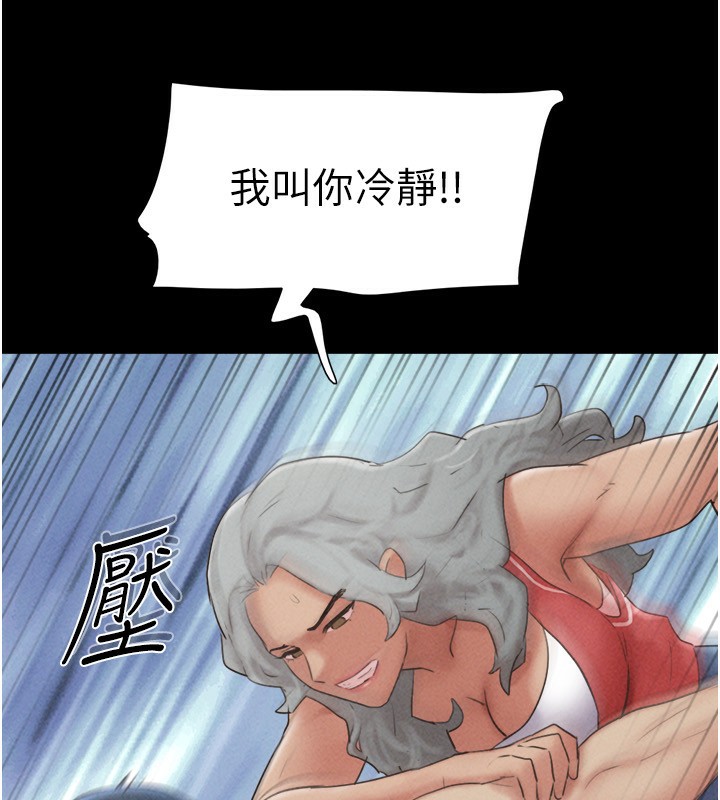 韶恩第57話-仲勳哥，我終於知道了…