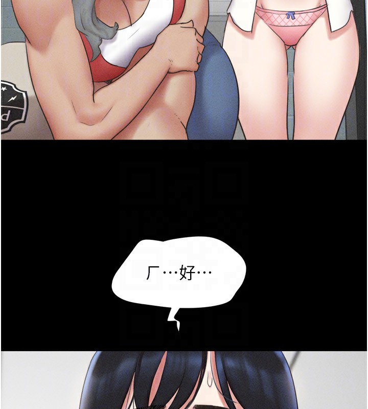 韶恩第57話-仲勳哥，我終於知道了…