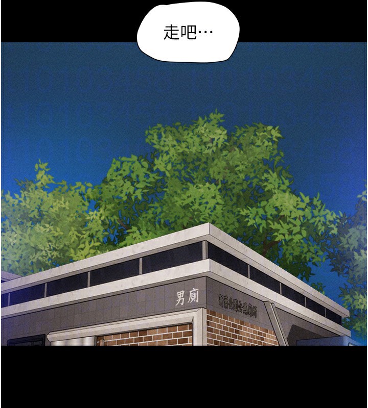 韶恩第57話-仲勳哥，我終於知道了…