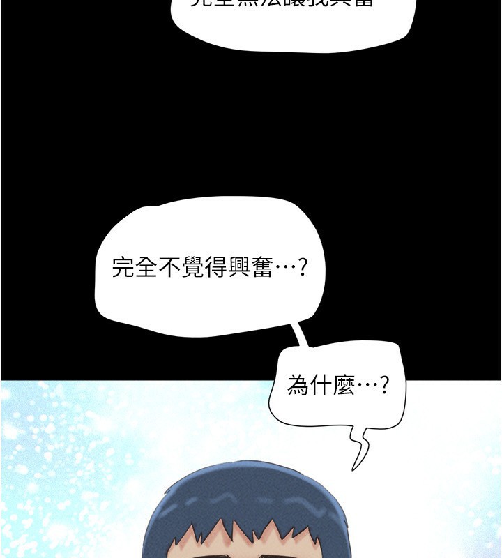 韶恩第57話-仲勳哥，我終於知道了…