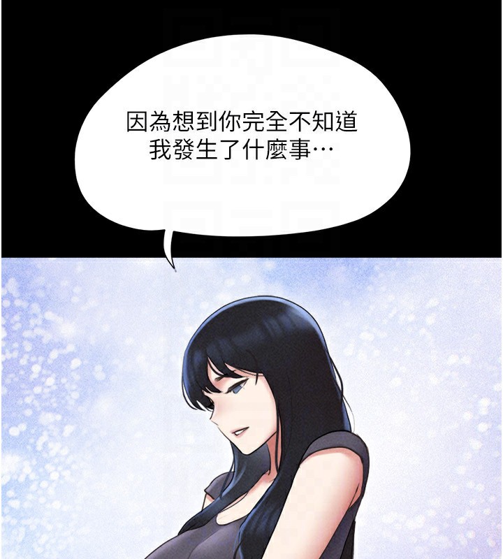 韶恩第57話-仲勳哥，我終於知道了…