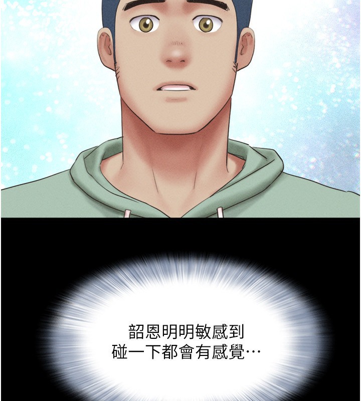 韶恩第57話-仲勳哥，我終於知道了…