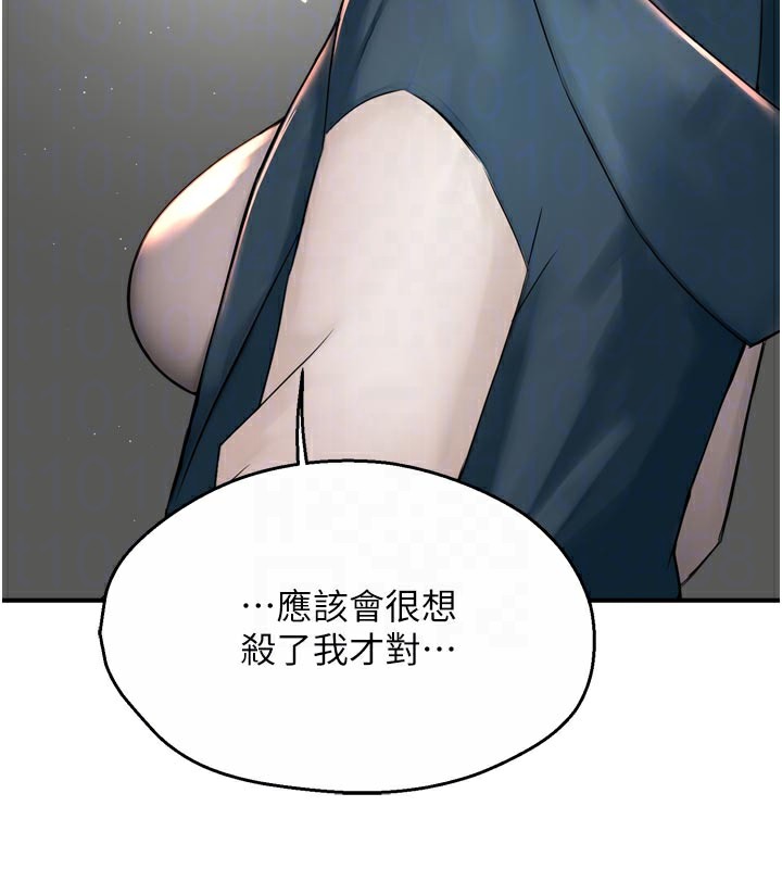 痒乐多阿姨第69話-阿姨的最後請求