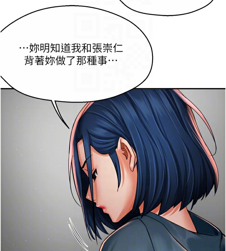 痒乐多阿姨第69話-阿姨的最後請求