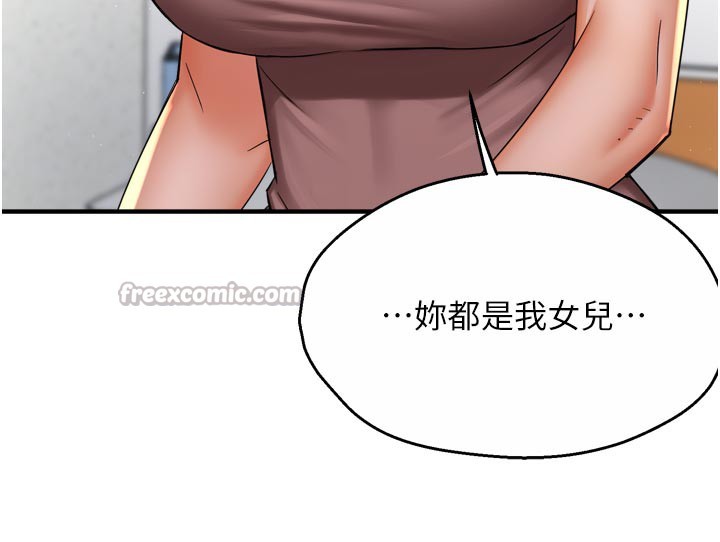 痒乐多阿姨第69話-阿姨的最後請求