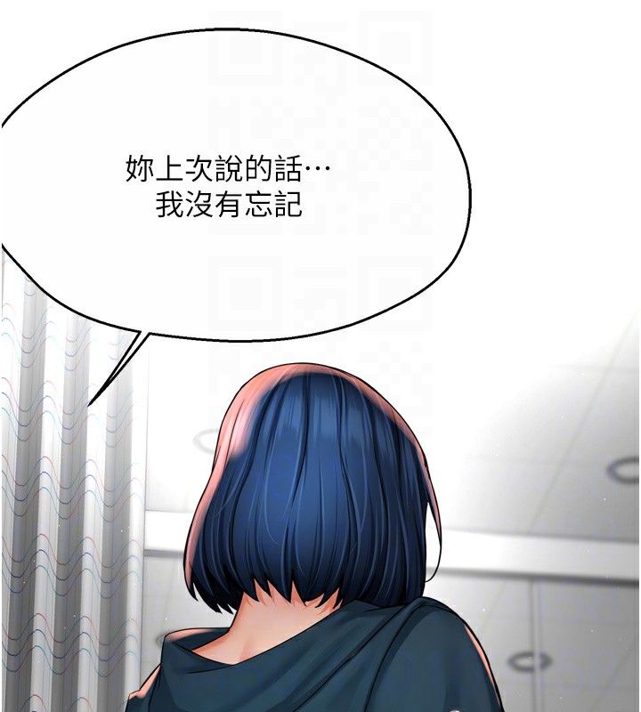 痒乐多阿姨第69話-阿姨的最後請求