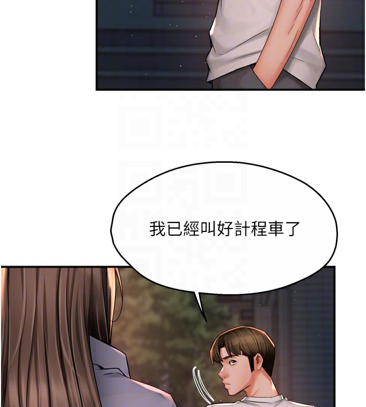 痒乐多阿姨第69話-阿姨的最後請求