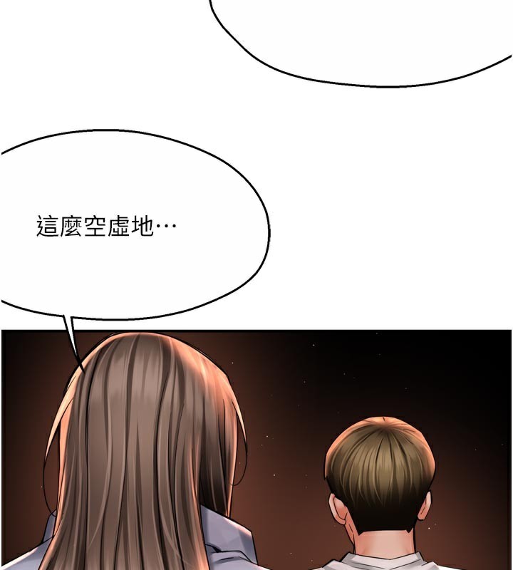 痒乐多阿姨第69話-阿姨的最後請求