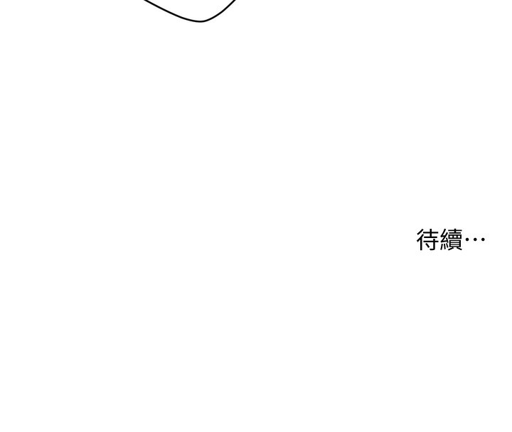 痒乐多阿姨第69話-阿姨的最後請求