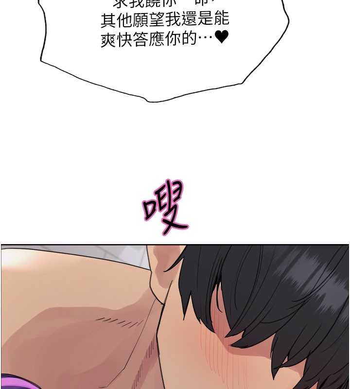 色輪眼第2季第81話-在我子宮深處播下種子♥