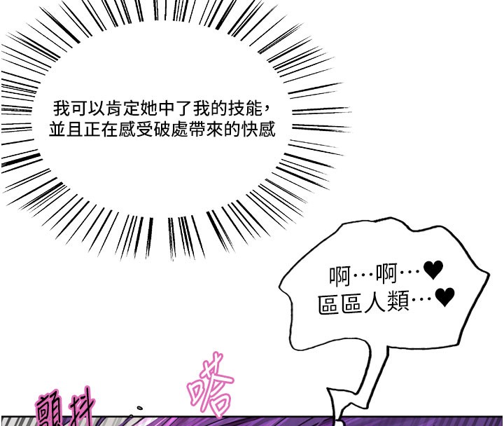 色輪眼第2季第81話-在我子宮深處播下種子♥