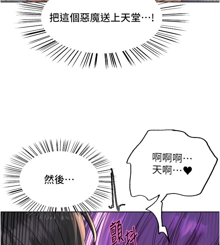 色轮眼第2季第81話-在我子宮深處播下種子♥