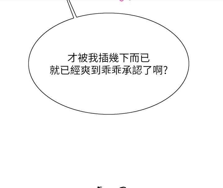 色轮眼第2季第81話-在我子宮深處播下種子♥