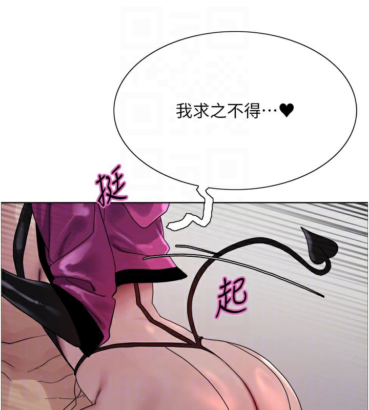 色轮眼第2季第81話-在我子宮深處播下種子♥