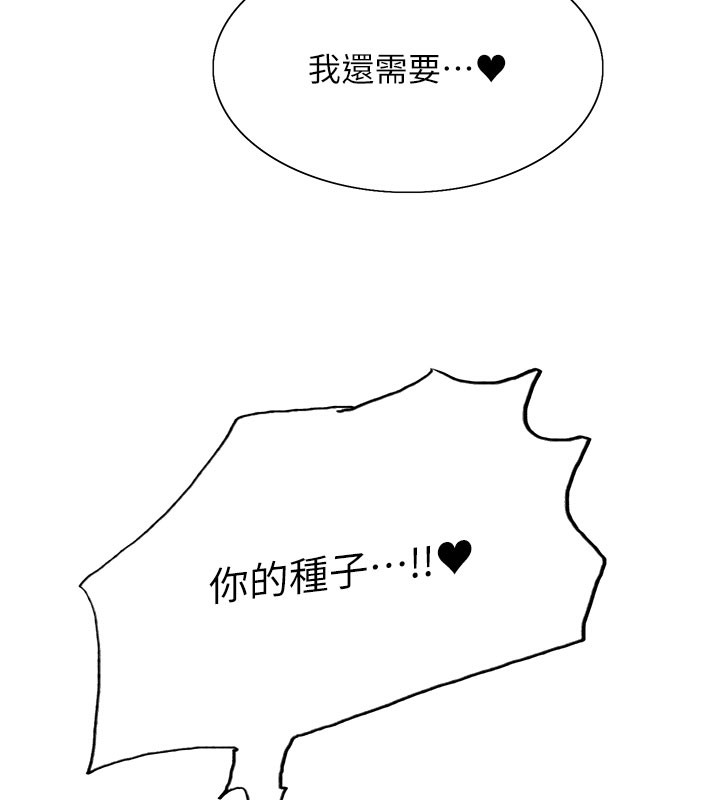 色轮眼第2季第81話-在我子宮深處播下種子♥