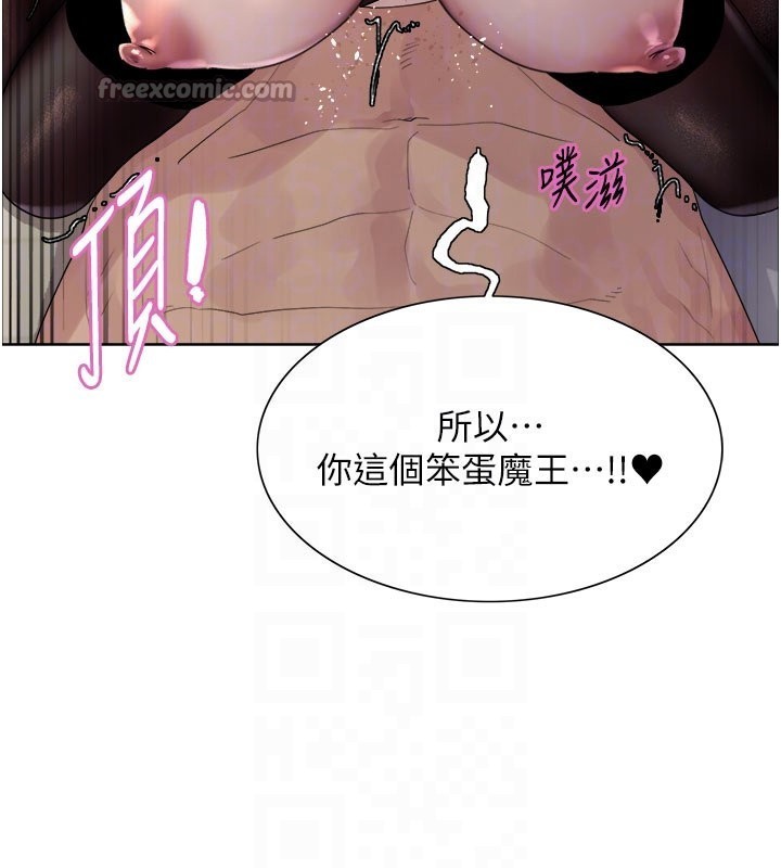 色輪眼第2季第81話-在我子宮深處播下種子♥