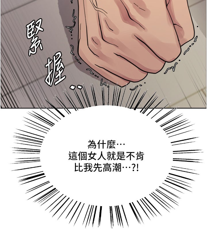 色輪眼第2季第81話-在我子宮深處播下種子♥