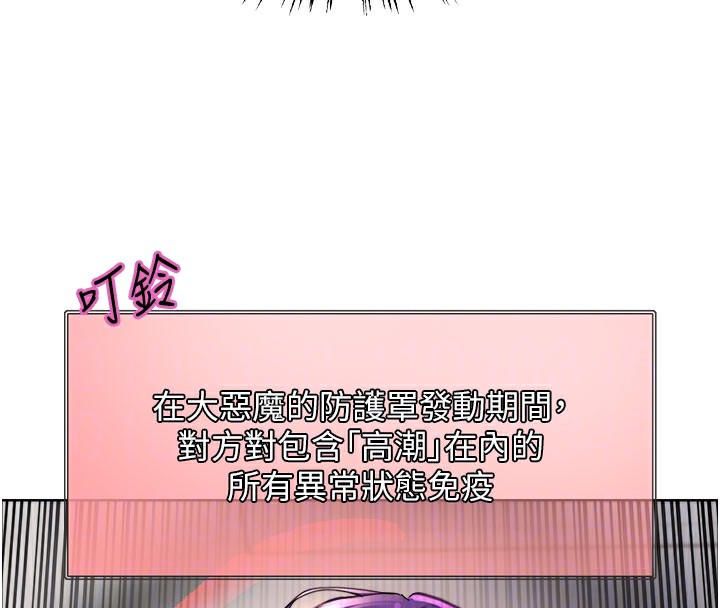 色轮眼第2季第81話-在我子宮深處播下種子♥