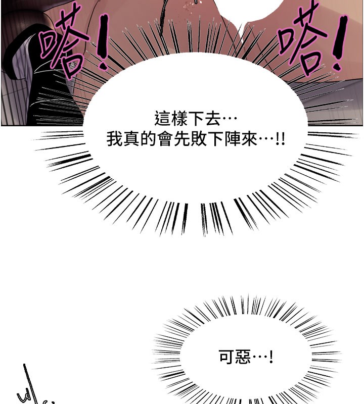 色輪眼第2季第81話-在我子宮深處播下種子♥