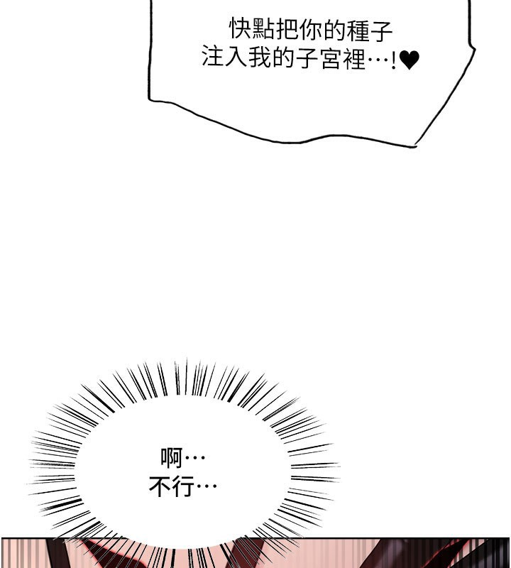 色輪眼第2季第81話-在我子宮深處播下種子♥