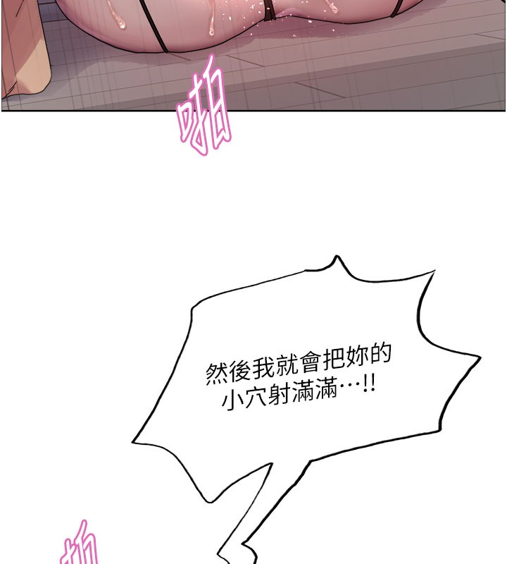 色轮眼第2季第81話-在我子宮深處播下種子♥