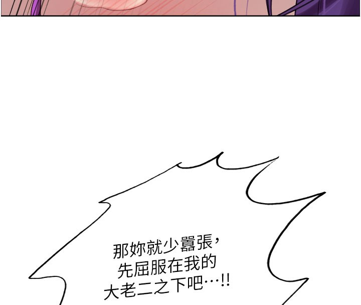 色轮眼第2季第81話-在我子宮深處播下種子♥