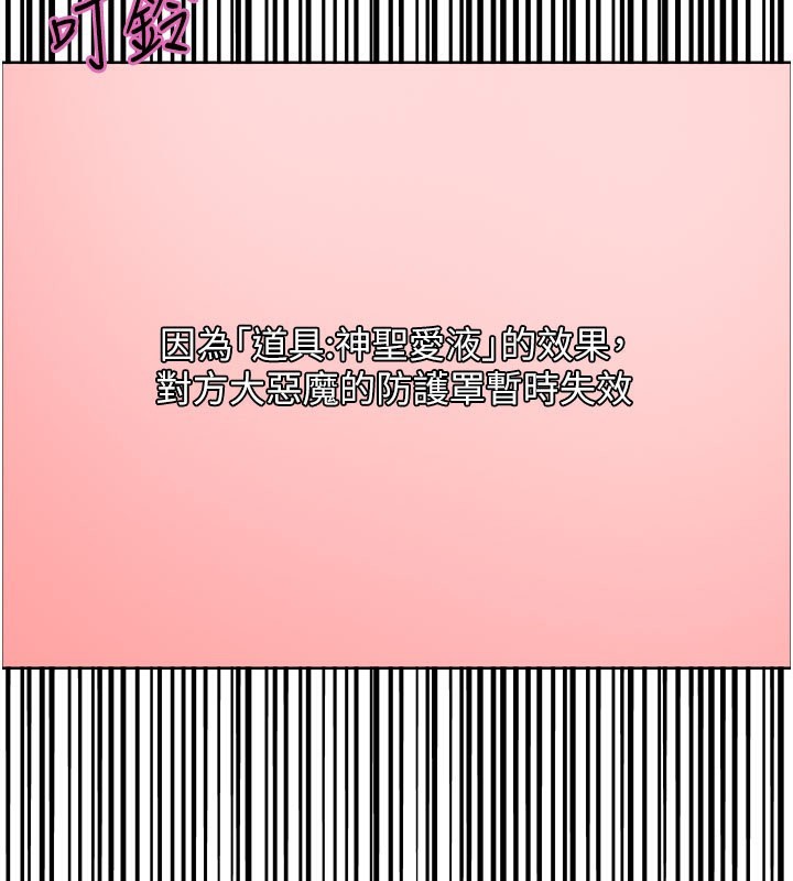 色轮眼第2季第81話-在我子宮深處播下種子♥