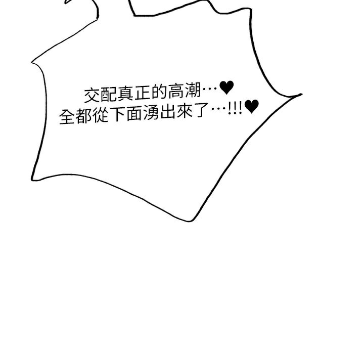 色轮眼第2季第81話-在我子宮深處播下種子♥