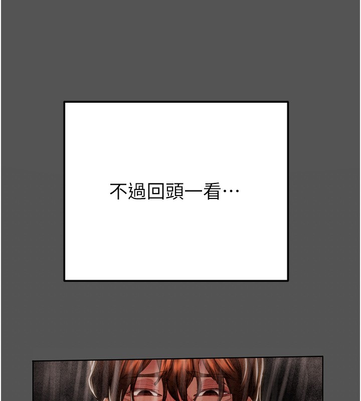 掠夺行动第63話-主人請看看我♥