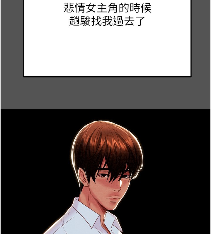 掠夺行动第63話-主人請看看我♥